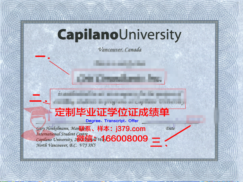 卡普兰诺学院学历证书(卡普兰诺大学排名)