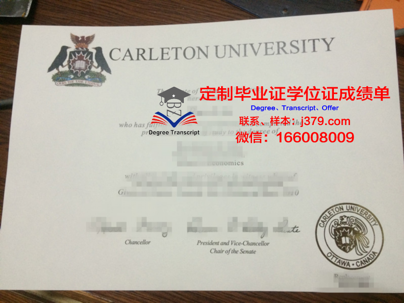 卡尔顿大学毕业证是真的吗(卡尔顿大学怎么样)