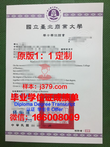 后贝加尔国立大学毕业证长什么样(后贝加尔国立大学好吗)