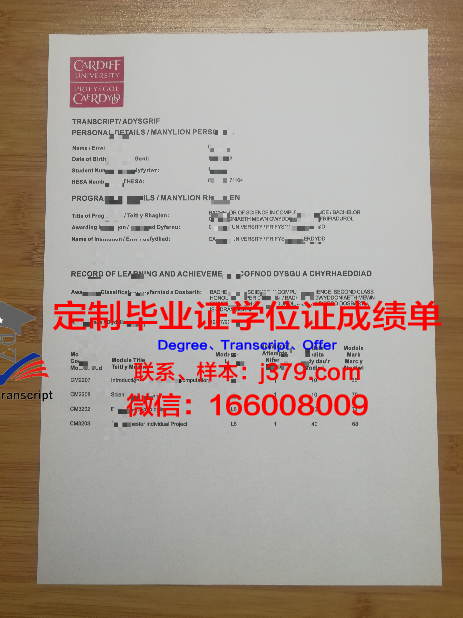 卡迪夫大学毕业证发放时间(卡迪夫大学毕业典礼时间)
