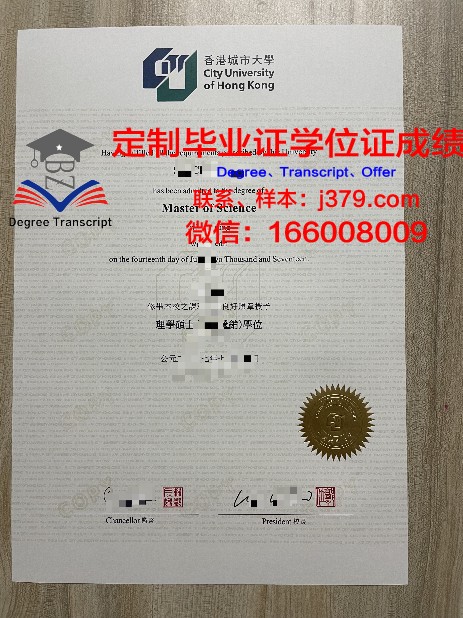 香港城市大学毕业证明有电子版吗怎么查(香港城市大学毕业时间)
