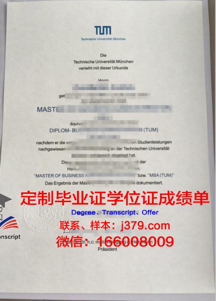 慕尼黑大学校园卡(慕尼黑校区)