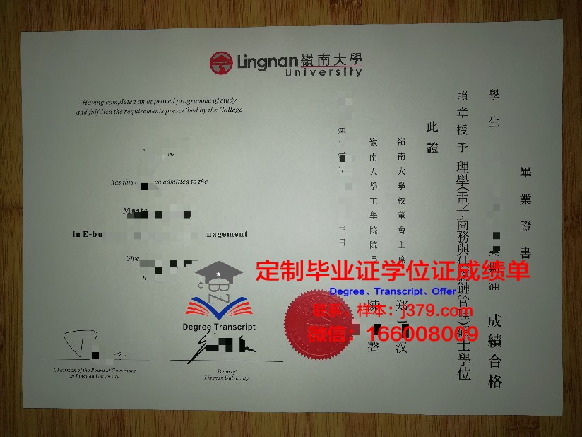 香港岭南大学毕业证内地认可吗(香港岭南大学毕业证内地认可吗现在)