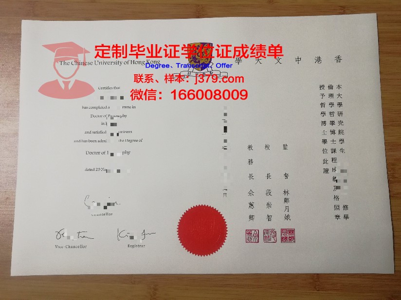 香港中文大学毕业证成绩单查询(香港中文大学毕业证成绩单查询官网)