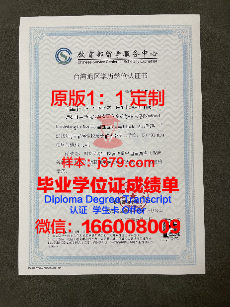 卡理多斯高等专业学院学位证书(卡多利斯)