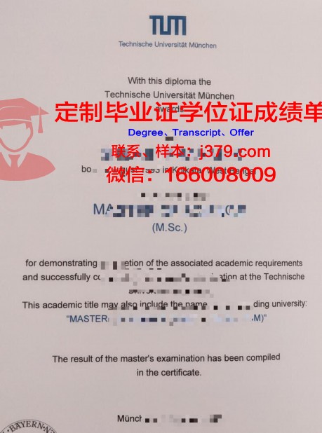 慕尼黑大学校园卡(慕尼黑校区)