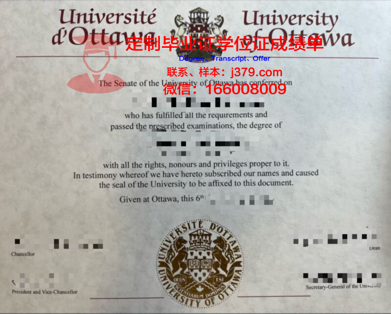 渥太华大学研究生毕业证书(渥太华大学在读证明)
