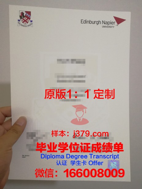 爱丁堡龙比亚大学毕业学位