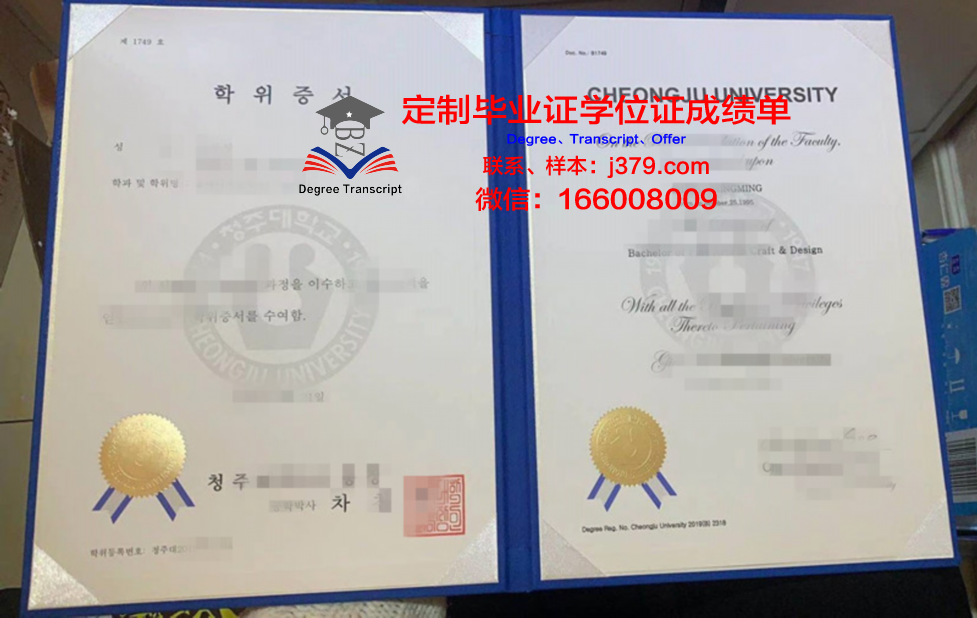 清州大学毕业证高清图(清州大学毕业证高清图片大全)
