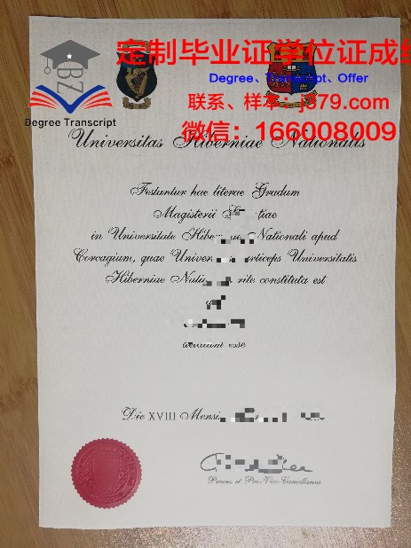 爱尔兰国立大学-高威毕业证原件(爱尔兰高威理工学院)
