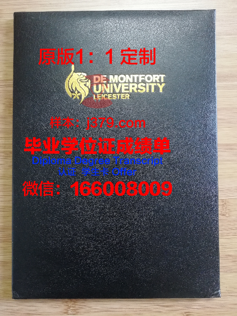 德蒙福特大学硕士学位证何时发(德蒙福特大学学费需要多少你知道吗)