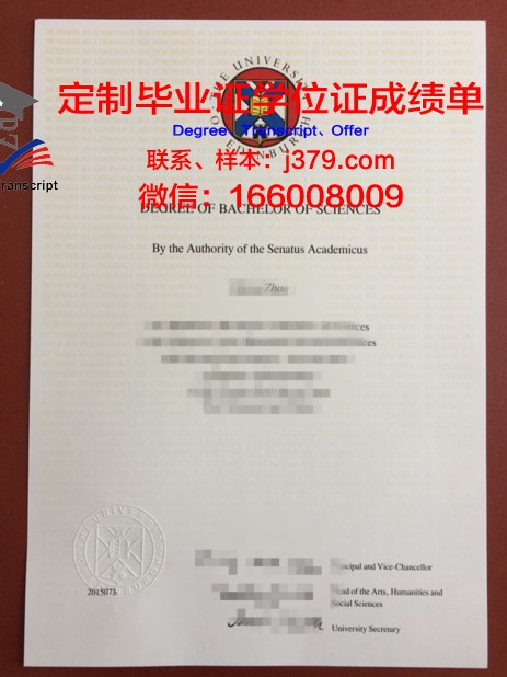 爱丁堡大学博士毕业证书(爱丁堡大学博士毕业证书样本)