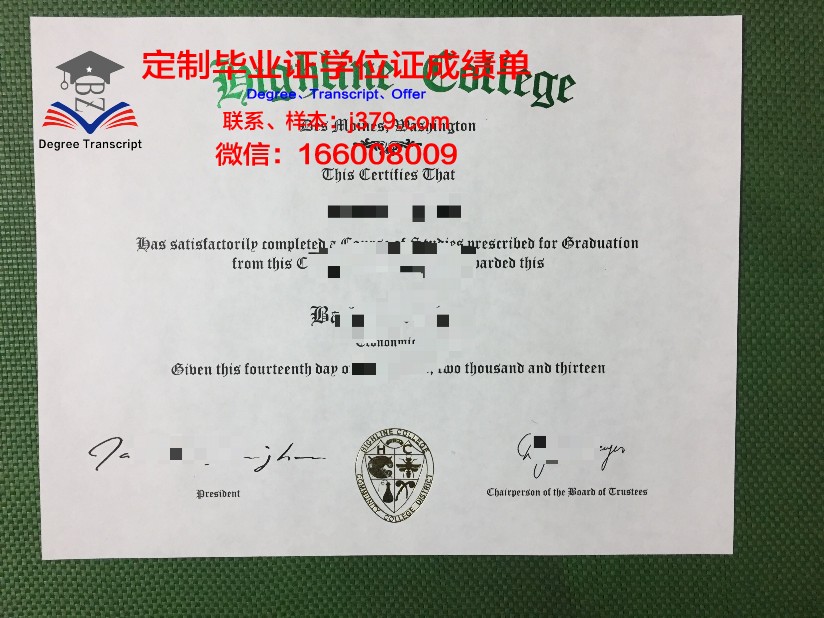 海莱恩学院毕业证电子版