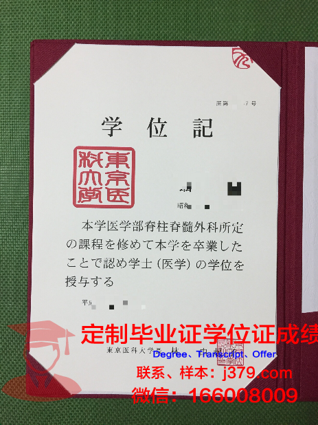 温州医科大学仁济学院毕业证(温州医科大学仁济学院毕业证书)