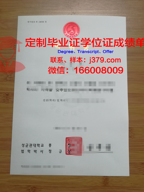 怀大学位证定制:纪念青春的珍贵凭证