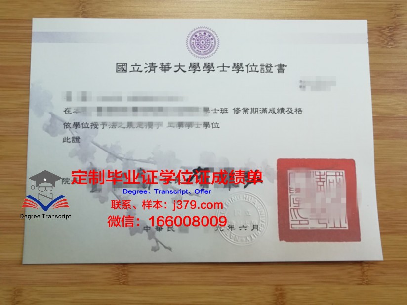 清华大学本科毕业证书图片(清华大学毕业证搞笑图片)