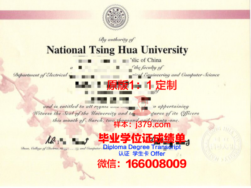 清华毕业证书长什么样(清华毕业证值多少钱)