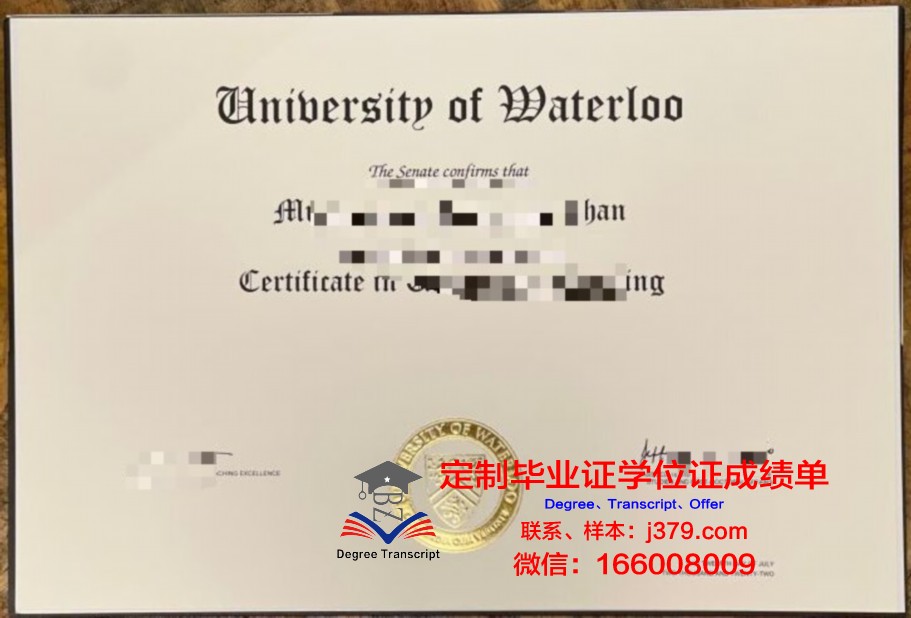 滑铁卢大学学位证(滑铁卢学位证书)