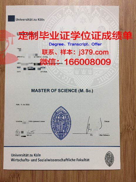 德国硕士毕业证样本(德国硕士毕业流程)