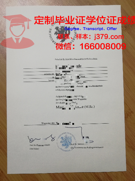 德国aps小学毕业证(德国大学毕业证书)