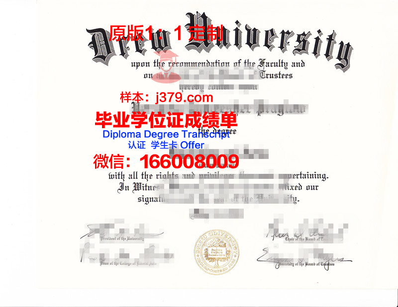 德鲁里大学读多久才毕业证(德鲁大学怎么样)