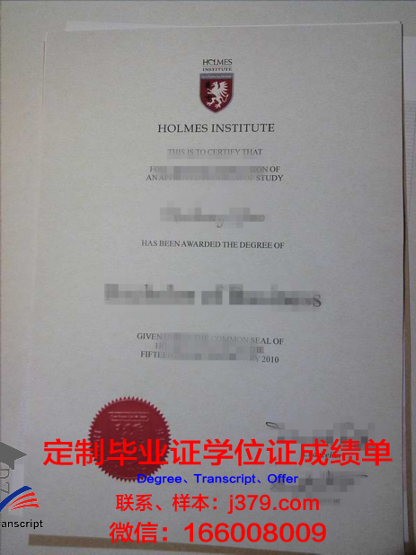潮水社区学院毕业学位