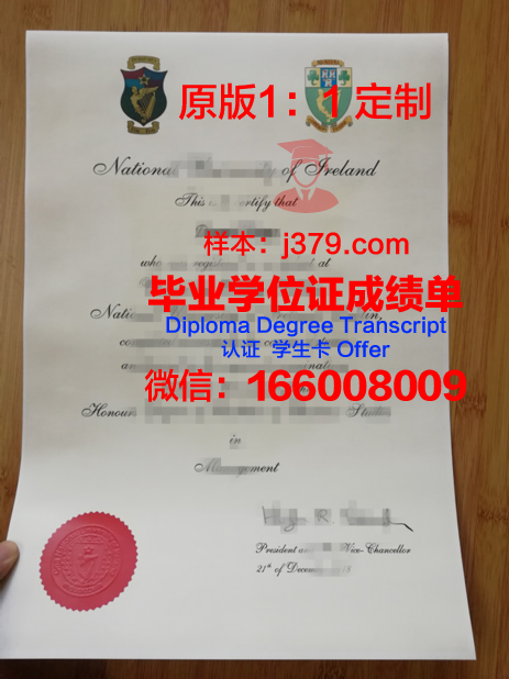 爱尔兰欧洲大学毕业证模板(爱尔兰本科毕业证)