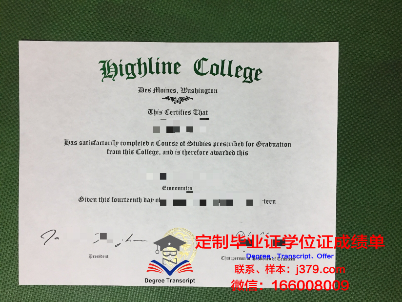 海莱恩社区学院 diploma 毕业证