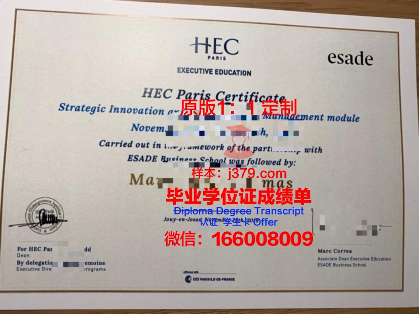 柏林商学院成绩单:揭开国际化商学院的神秘面纱
