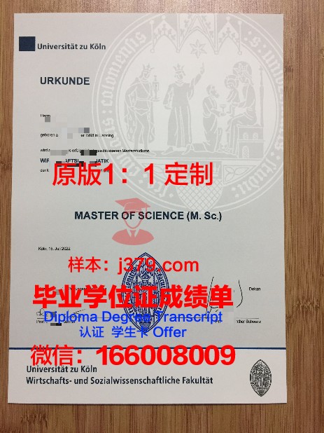 德国fh有毕业证吗(德国毕业证和学位证几月份拿)