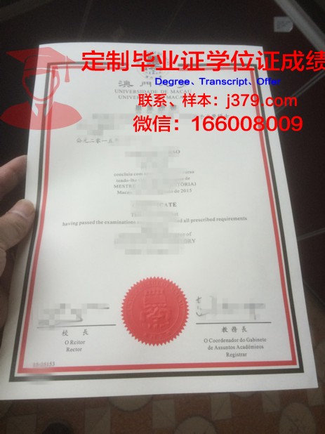 澳门大学硕士毕业证(澳门大学硕士毕业时间)