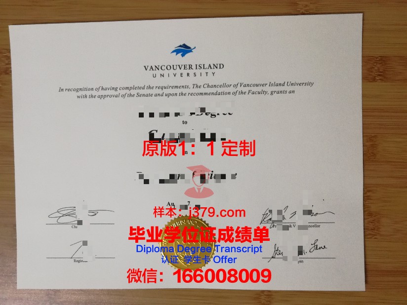 温哥华拉萨尔学院成绩单:展现学术实力与成长轨迹