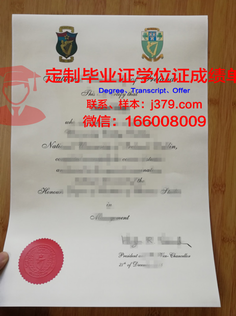 爱尔兰国立大学-高威毕业证(爱尔兰国立高威大学排名)