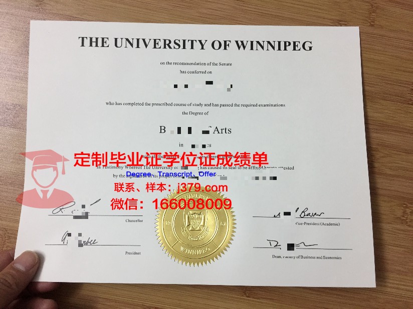 温尼伯大学毕业证壳子(温尼伯sjr学校)