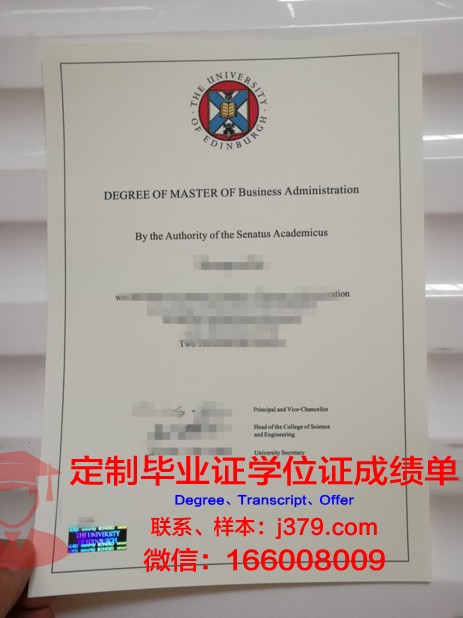 爱丁堡大学电子毕业证(爱丁堡大学毕业证几月份发)