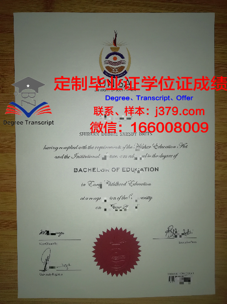 海门应用科学大学毕业证防伪(应用技术学院毕业证)