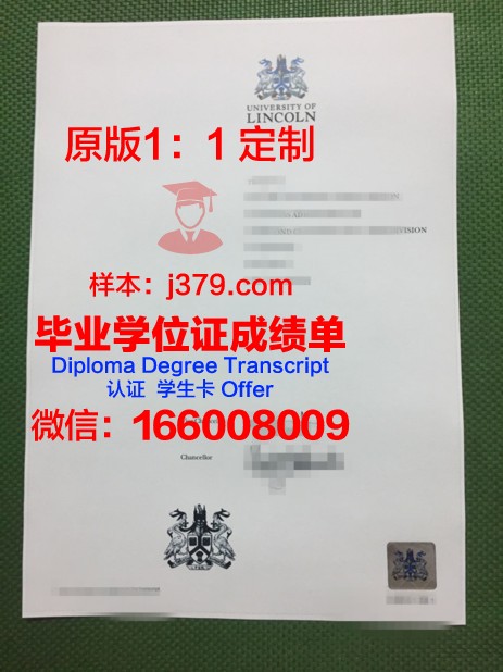 林肯纪念大学学历证书(美国林肯纪念大学怎么样)