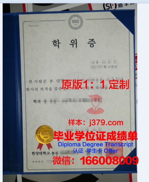 忠清大学本科学位证:承载知识与品质的荣誉证书