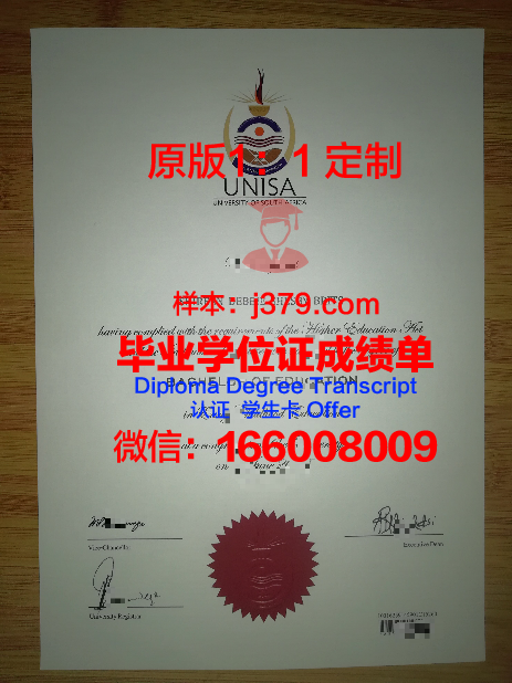 德斯大硕士毕业证有用吗现在