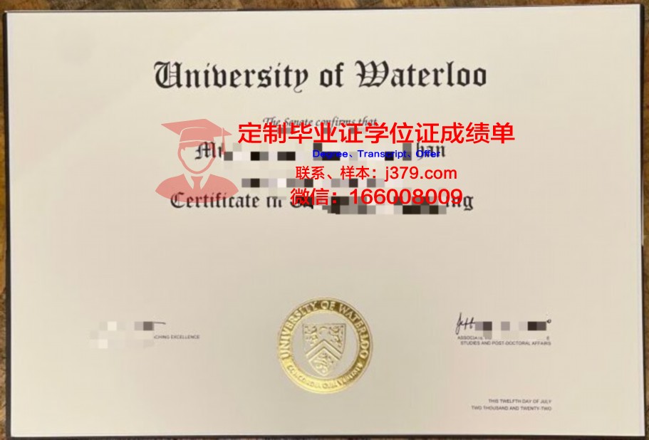 滑铁卢大学毕业证书啥样的(晒晒滑铁卢大学毕业证)