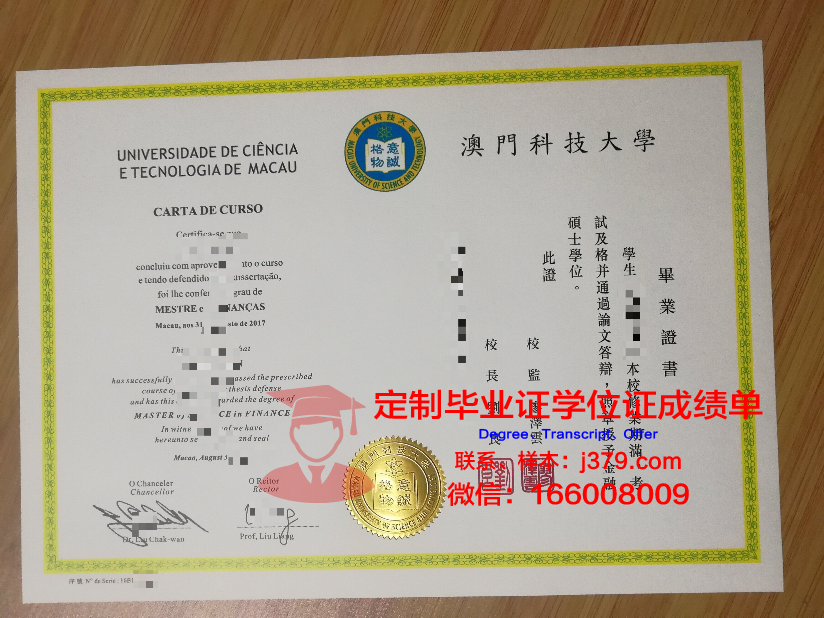 澳门城市大学毕业证发放时间(澳门城市大学毕业证图片)