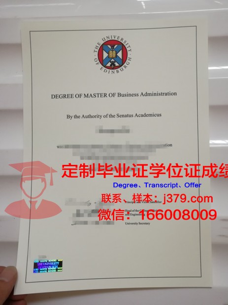 爱丁堡大学本科毕业证(爱丁堡大学本科毕业证分等级吗)