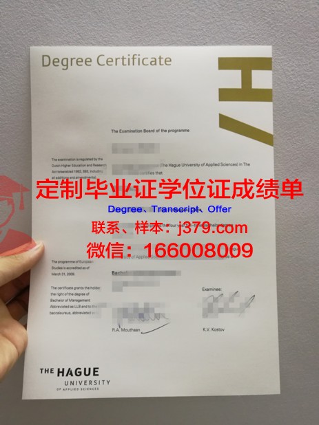 海牙酒店学院毕业证是什么样子(海牙酒店管理学院)