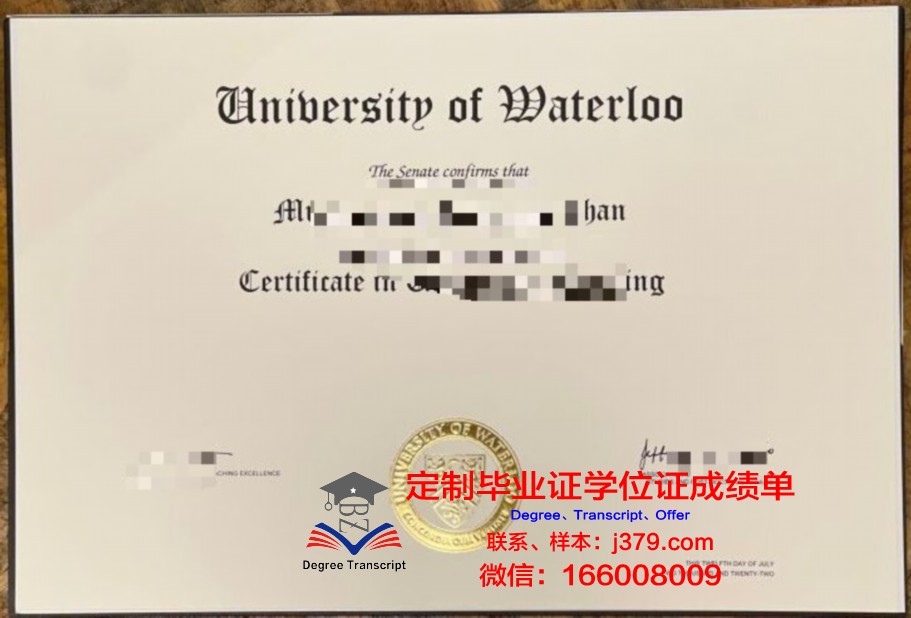 滑铁卢大学毕业证是真的吗(滑铁卢大学知乎)