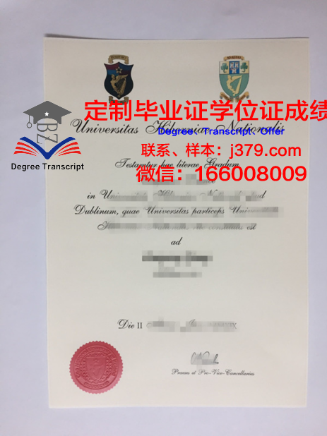 爱尔兰都柏林大学毕业证成绩单 University College Dublin diploma
