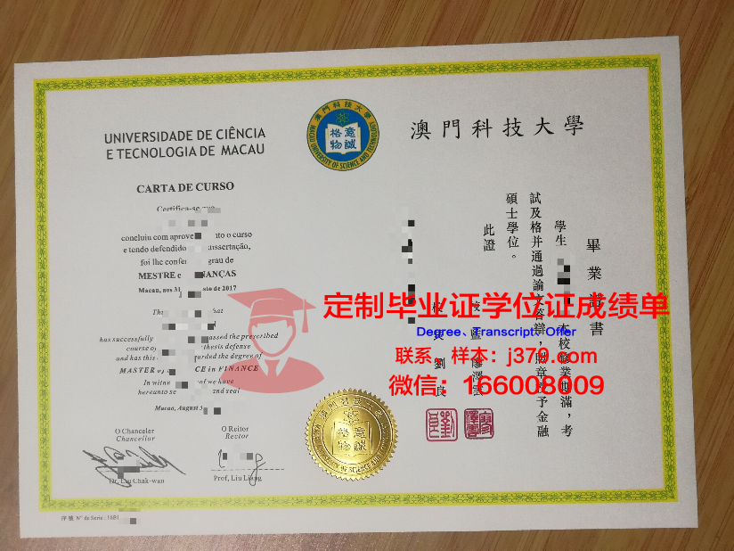 澳门城市大学有学位证吗(澳门城市大学的学历教育部承认否)