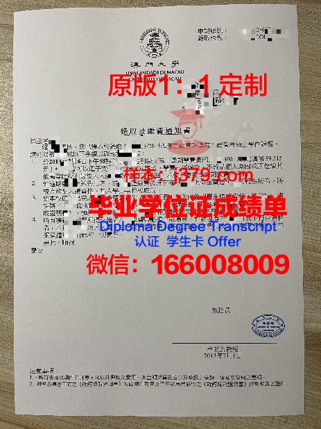 澳门大学毕业证样式(澳门大学毕业证样式及图片)