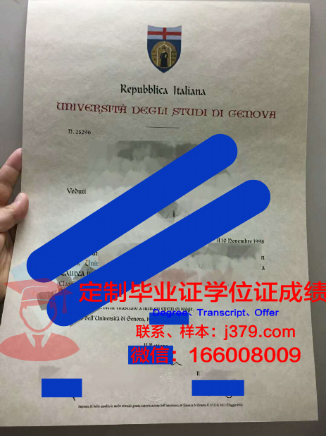 热那亚大学毕业证壳子(热那亚大学申请条件)