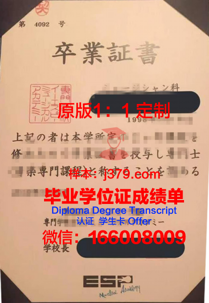 涩谷外国语专门学校毕业证:开启国际化人才之路的钥匙