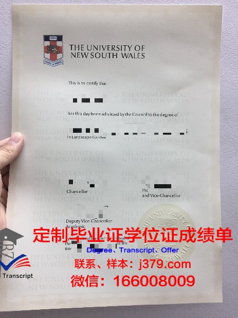 温尼巴教育大学毕业证防伪